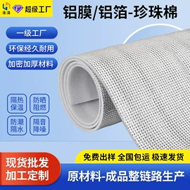 EPE珍珠棉;镀铝膜;气垫膜气泡膜