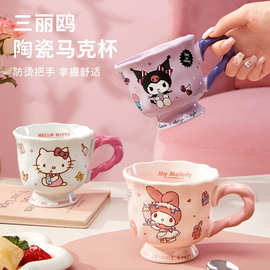 三丽鸥马克杯带盖陶瓷水杯家用喝水杯子M创意杯子mug高颜值马克杯
