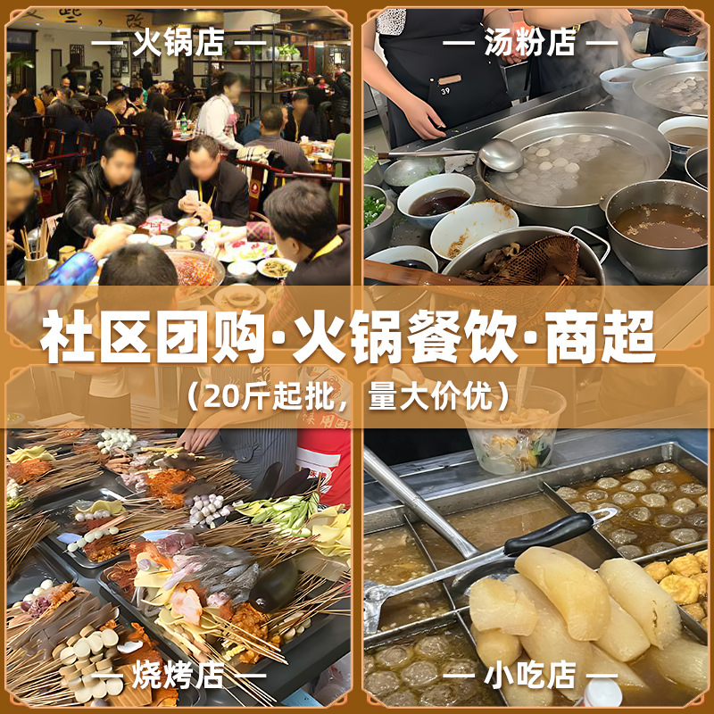 潮汕牛肉丸正宗新鲜冷冻牛筋丸火锅关东煮麻辣烫丸子餐饮商用批发