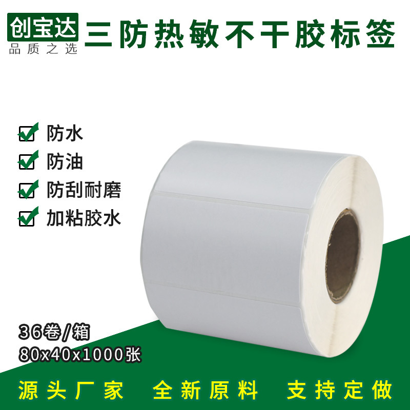 ����������ǩ80*40*1000�� ��Ͳ��ǩ ���� ��ճ�������ɽ���ǩֽ