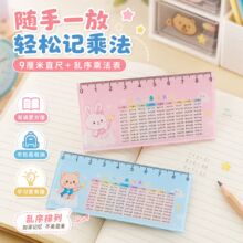儿童创意九九乘法表直尺9厘米迷你小尺学生书包文具学习神器