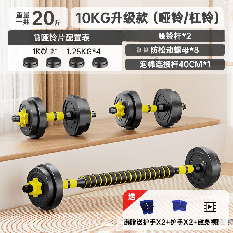 新しいスポーツアウトドアメンズダンベルホームバーベル調節可能な重量初心者ダンベルセットフィットネス|undefined