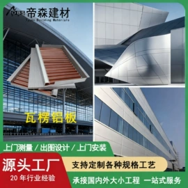金属建材;蜂窝铝板;保温隔热材料