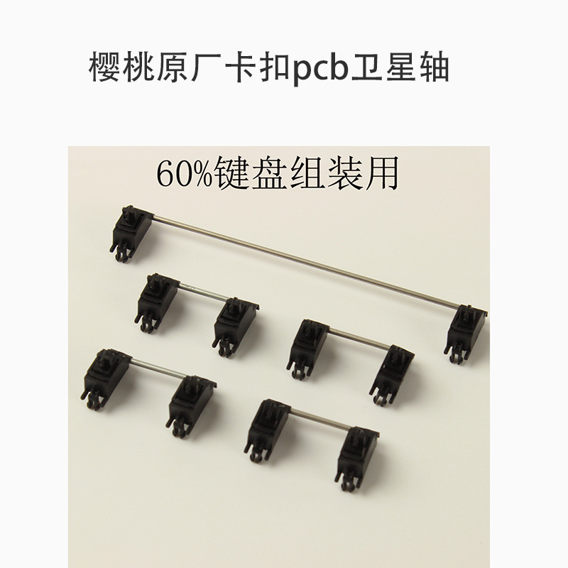 Cherry original buckle satellite shaft pcb plug satellite shaft substrate customized gh60 64 84 96104