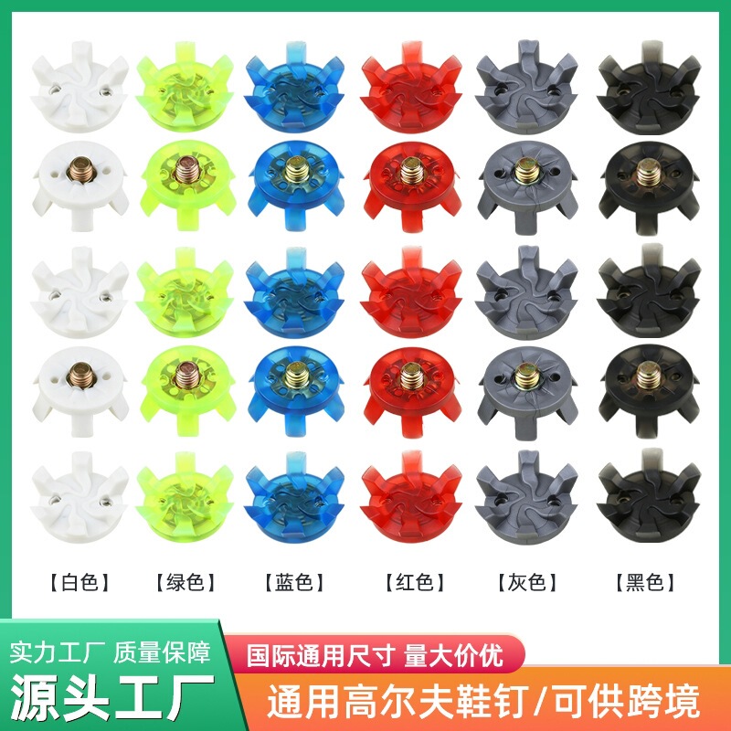 Cross-Border Factory Hot-Selling Golf Shoe Spikes, Available in 6 Colors, Metal Screw Interface Spikes, Golf Equipment Supplies Cross-Border Factory Hot-Selling Golf Shoe Spikes, Available in 6 Colors, Metal Screw Interface Spikes, Golf Equipment Supplies