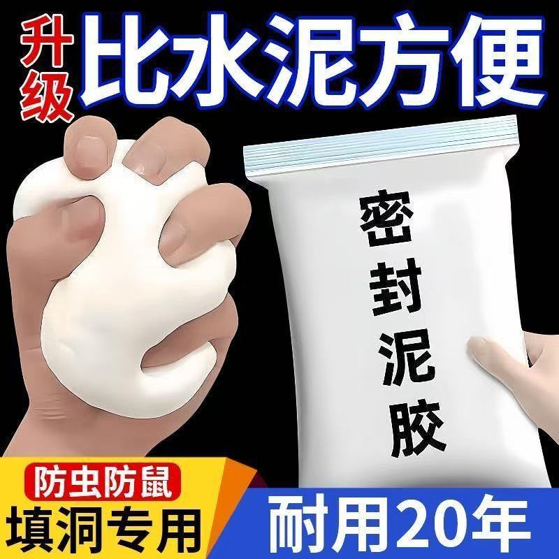 空調穴シーリング泥、穴充填、防虫、防水、耐高温、家庭用下水道充填、補修、壁泥|undefined