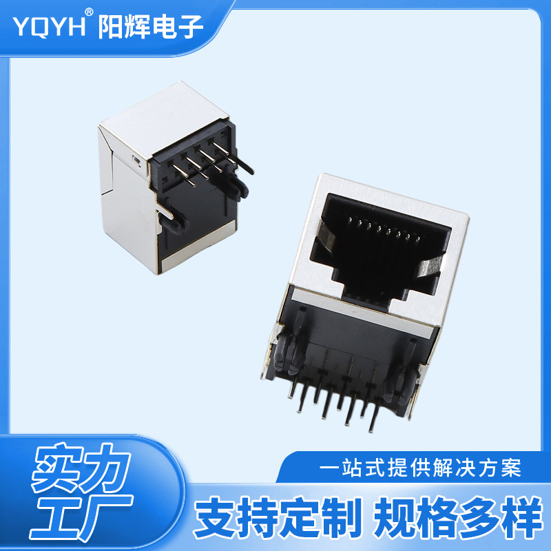 rj45网络母座5921-10P8C-1X(N)rj45网络插口端子网口网络连接器