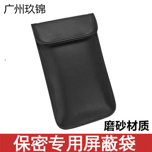 Shielding mobile phone signal bag anti-positioning anti-radiation anti-leak large black 5G6G isolation electromagnetic shield