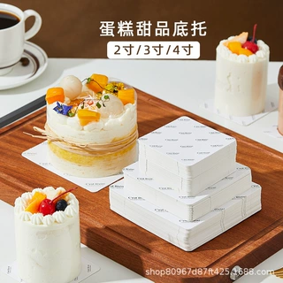 小蛋糕纸托2寸3寸四4寸一次性烘焙慕斯法式甜品垫片防油方形底托