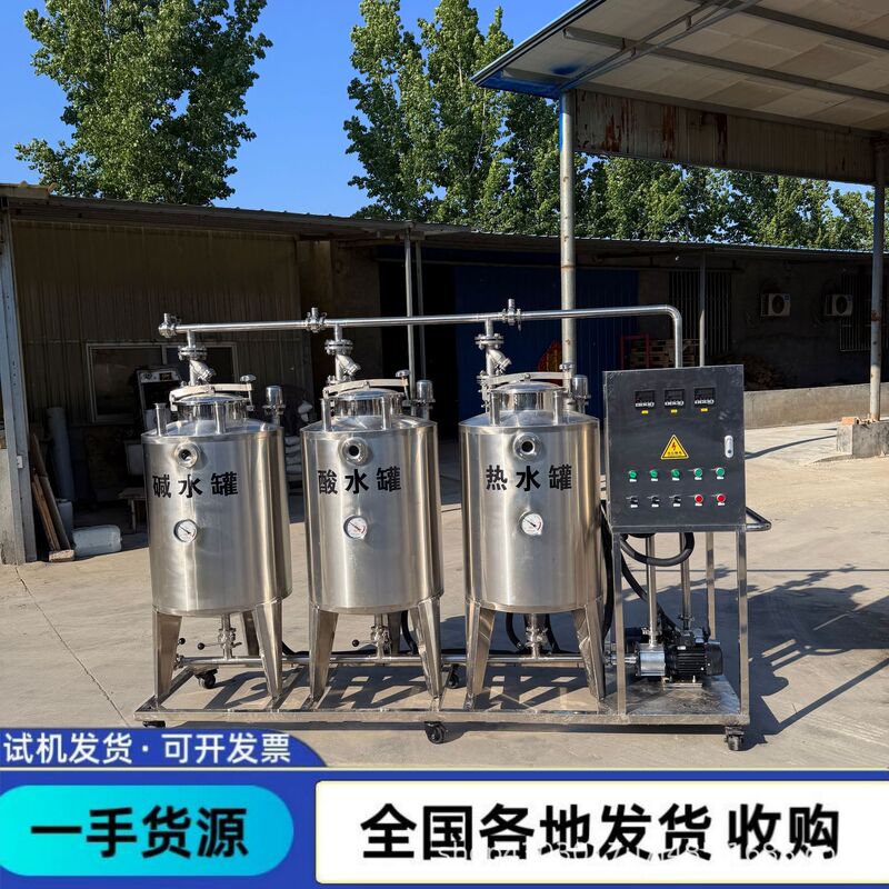 Electrically Heated Split-Type Pipeline Cleaning System Cip Cleaning Machine In-Situ Acid-Alkali Cleaning Fluid Cleaning Equipment Electrically Heated Split-Type Pipeline Cleaning System Cip Cleaning Machine In-Situ Acid-Alkali Cleaning Fluid Cleaning Equipment