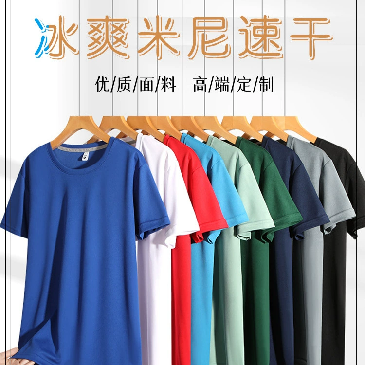 Bingshuang мини-футболка быстрого высыхания на заказ футболка с короткими рукавами спортивная групповая одежда оптовая продажа сплошного цвета с печатным логотипом рекламная рубашка