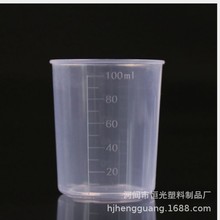 现货 100ml塑料量杯 100毫升量杯 小量杯 实验pp塑料杯
