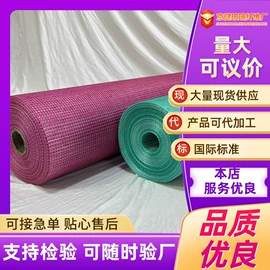 工地网及筛网;工地网格布;玻璃纤维