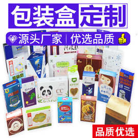 厂家印刷包装盒定制彩印纸盒化妆品彩盒瓦楞盒子飞机盒包装印刷厂