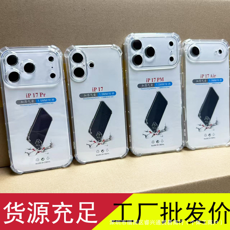 工厂批发适用苹果17PROMAX手机壳iphone 16防摔保护套15pro/17Air|undefined