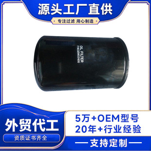 32540-31600 P550086�C���^�V��ȫ�����bʽ Truck oil filter