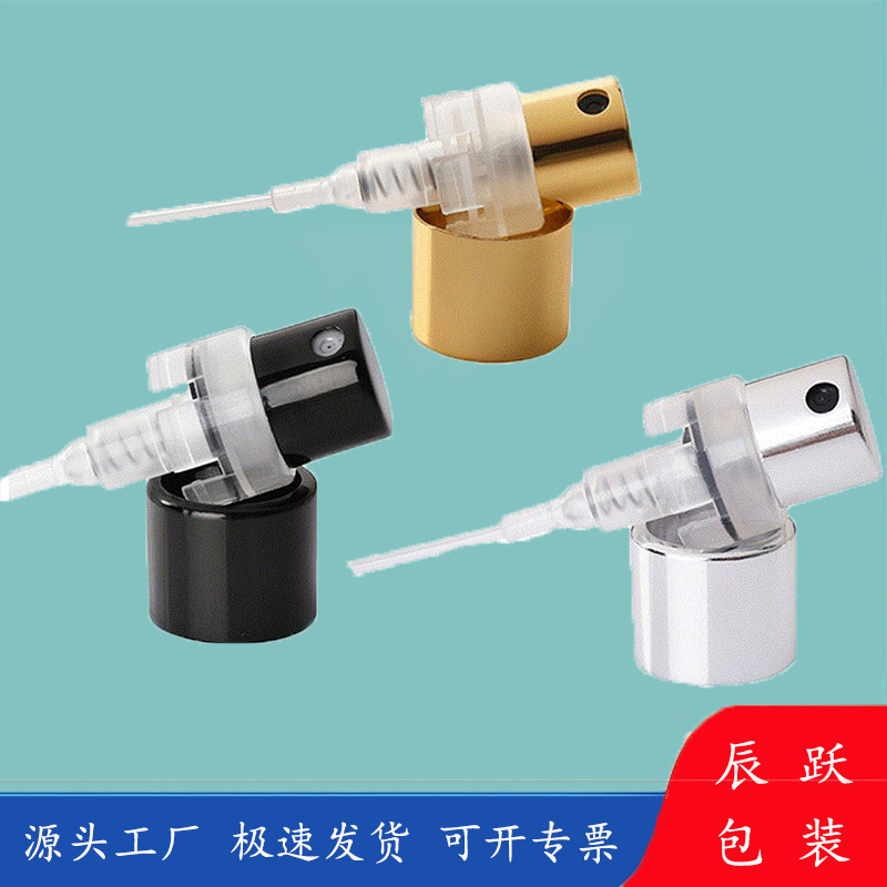 辰跃厂家金银黑电化铝15牙喷雾头塑卡喷头卡口式化妆水瓶配套喷头