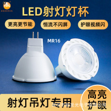 LED灯杯MR16射灯LED光源GU2835灯泡低压12v高压3W5W7w聚光卤钨灯
