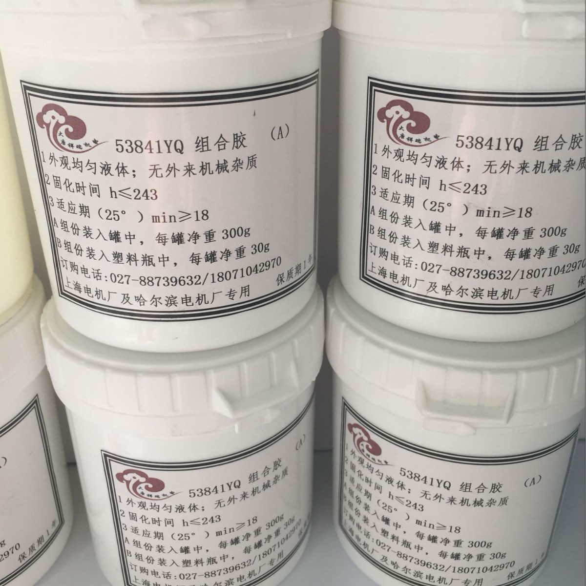 HDJ-102 环氧室温固化剂  电厂用耐高温线圈防水耐油绝缘绝缘漆