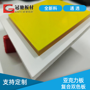 Wholesale acrylic double-layer composite board cabinet crystal panel three-dimensional strong Crystal word two-color organic glass