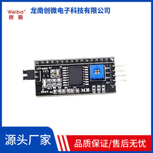 IIC/I2C/ӿ LCD1602DӰ庯LCD2004DӰ PCF8574 Uչ