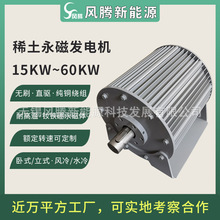 三相交流 50KW 稀土永磁發電機 低轉速 無刷直驅 卧式 立式 風冷