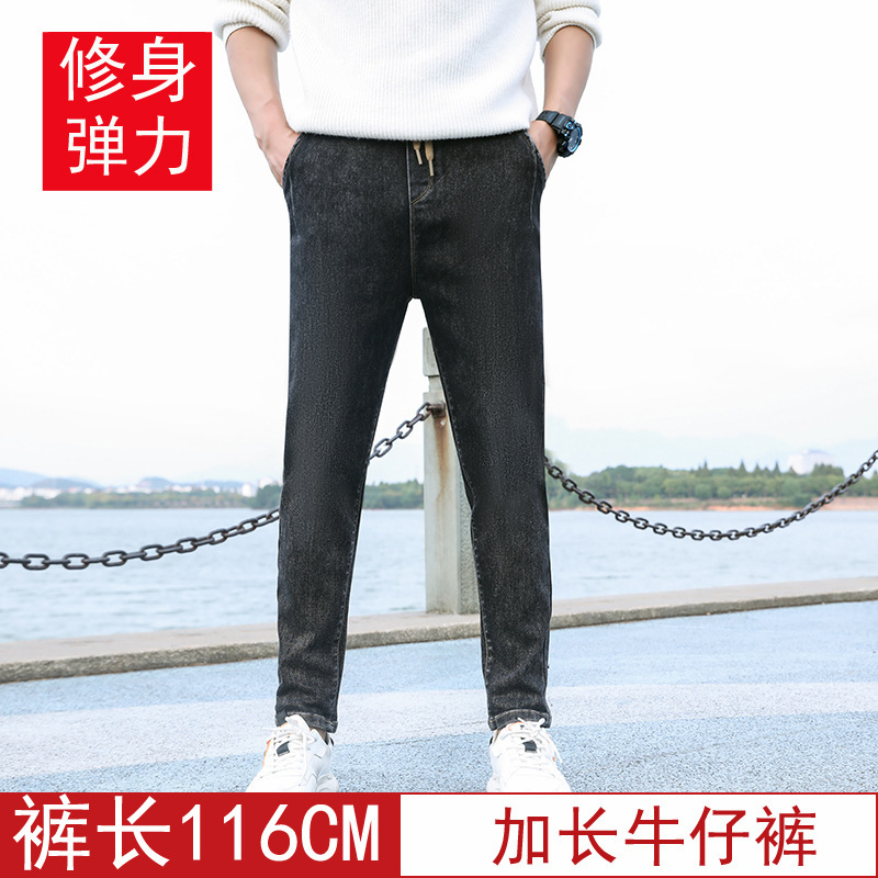 Autumn and Winter Extended Jeans Men's Elastic Small Straight Tube Youth Fashion Men's Pants Tall Pants Super Long 116 Pants Autumn and Winter Extended Jeans Men's Elastic Small Straight Tube Youth Fashion Men's Pants Tall Pants Super Long 116 Pants