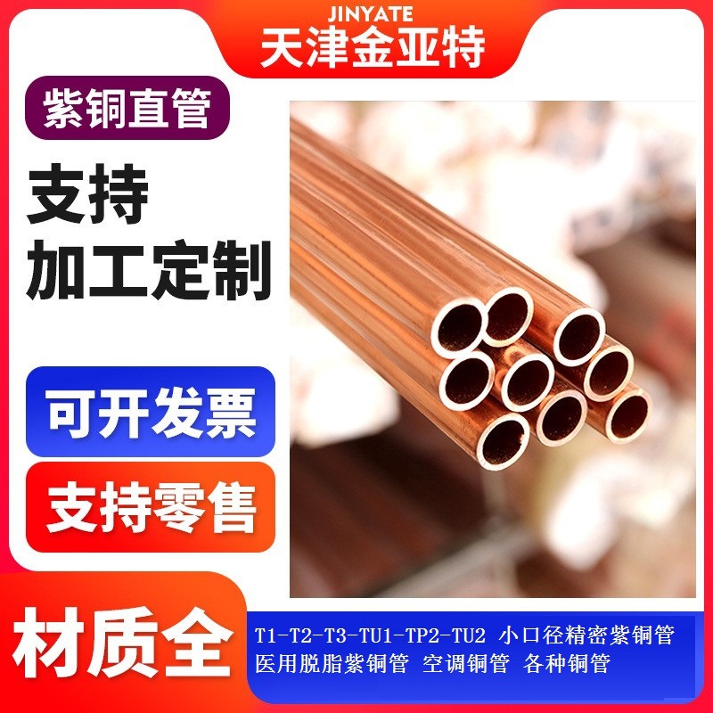 木轴毛细紫铜盘管Tp2紫铜方管U1*0.1软态镀锡定尺直条管紫铜盘管