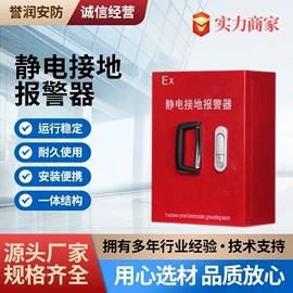 静电消除器;洗眼器;风速风向仪