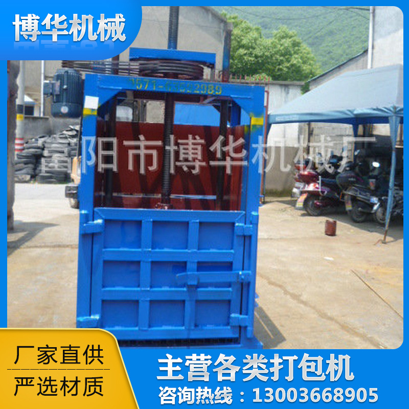 液压打包机厂家批发 BH60-1型液压打包机 30吨立式液压打包机