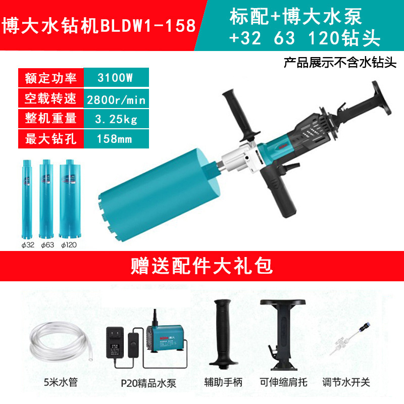 博大无刷水钻机干湿两用手持开 孔机工业级金刚石钻孔机空调打孔|undefined