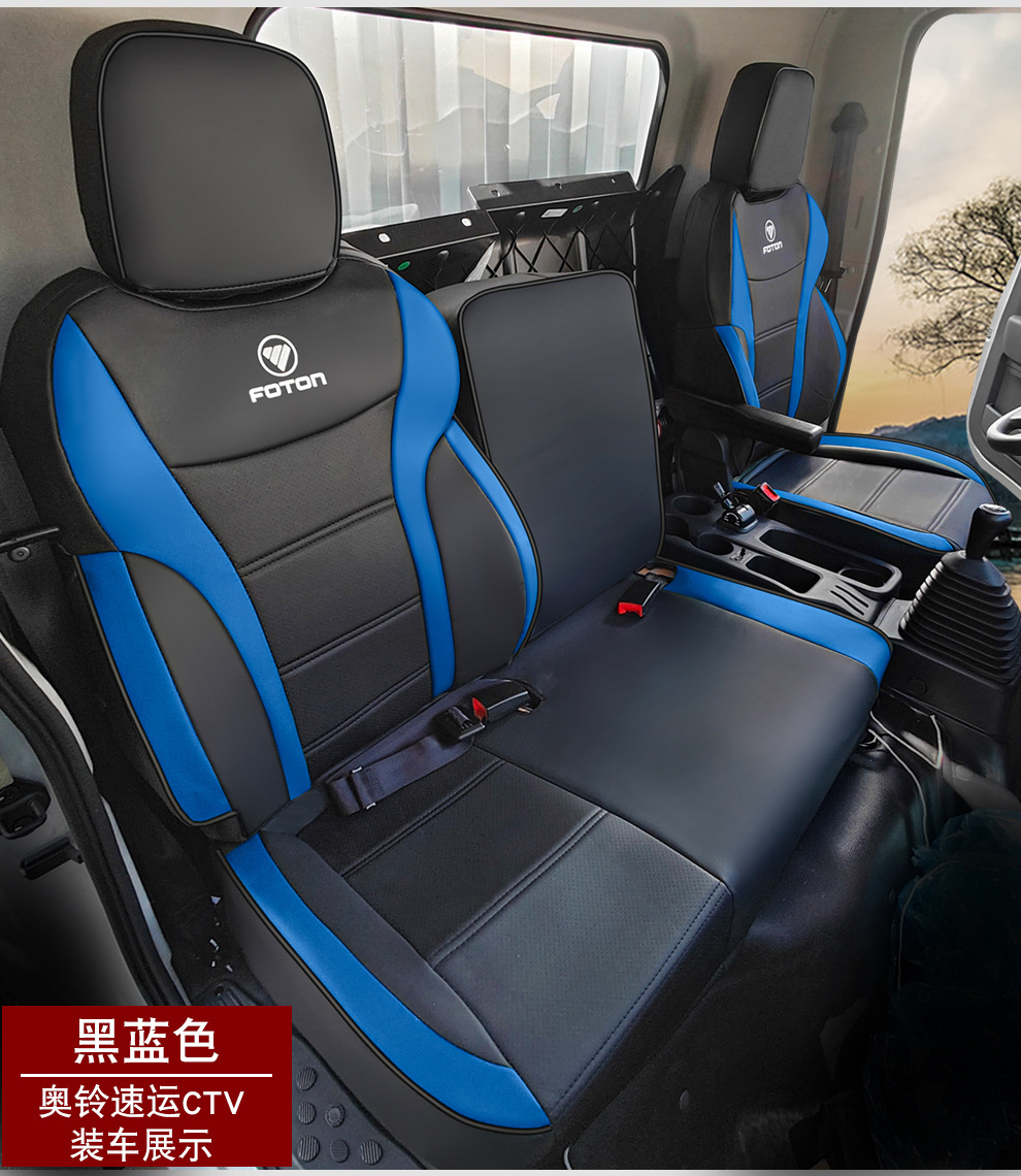 Foton Truck Aoling Express Ctv Oumake S1 S3 Smart Edition Blue Edition Full Surround Seat Cover