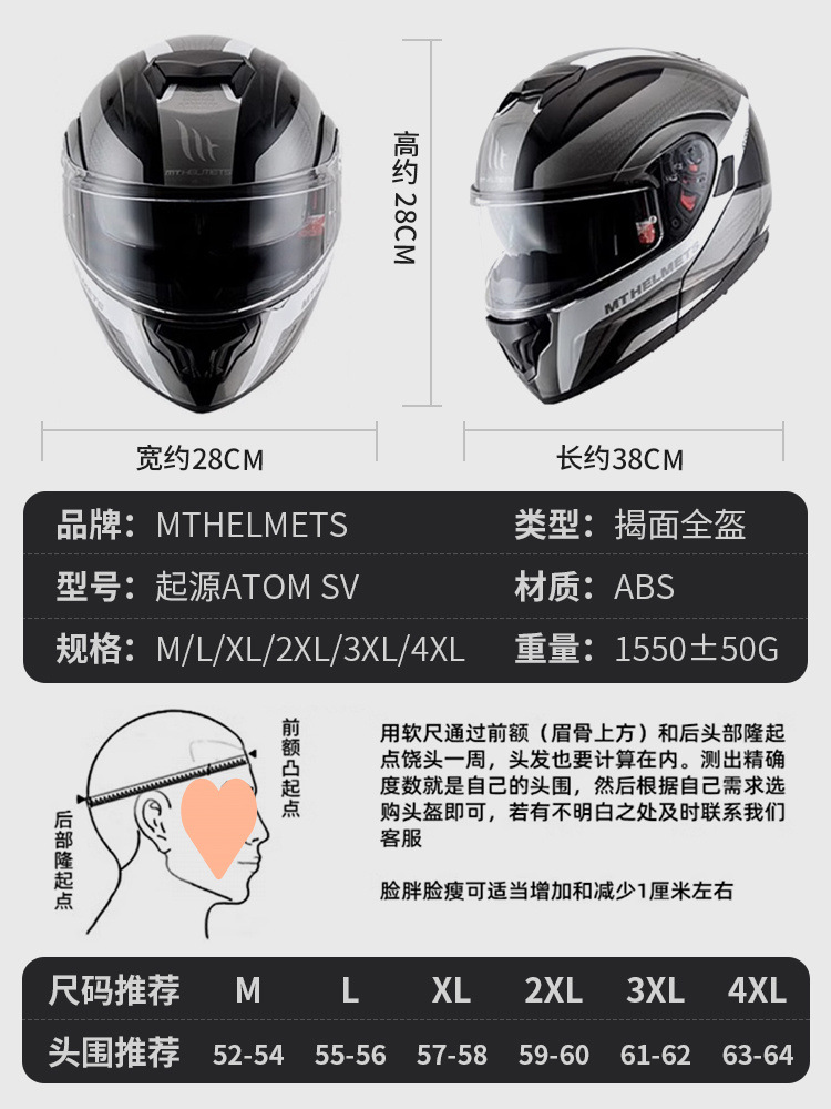Spanish MT Motorcycle Flip-Up Helmet, Dual Lens, Summer