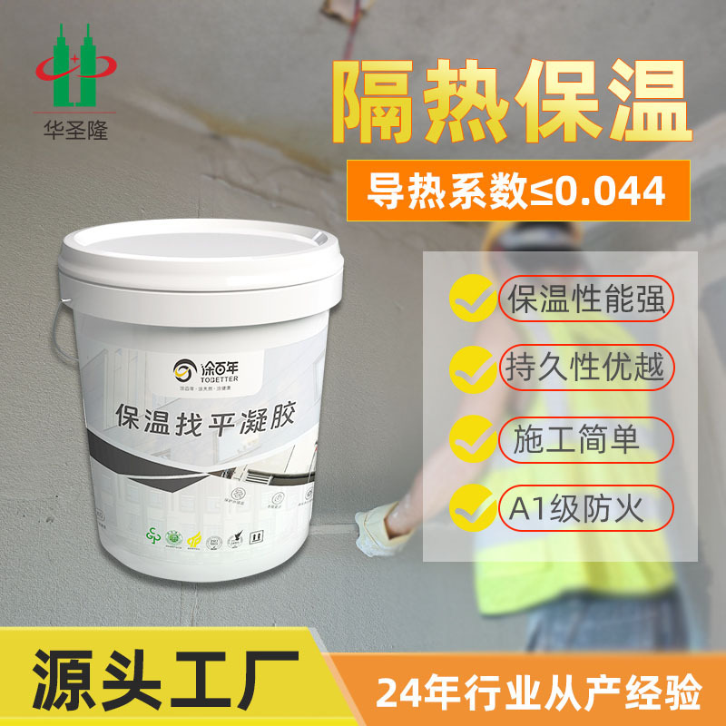 In-Stock Thermal Insulation Coating Gel for Interior and Exterior Walls, Waterproofing, Roof Leveling, Inorganic Nano-Aerogel Insulation Coating