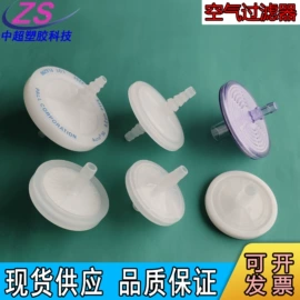 其他塑胶零件;管夹;调节阀