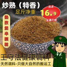 熟孜然粉商用新疆孜然精选炒熟孜然粒500g（细粉中粗半颗粒）可选