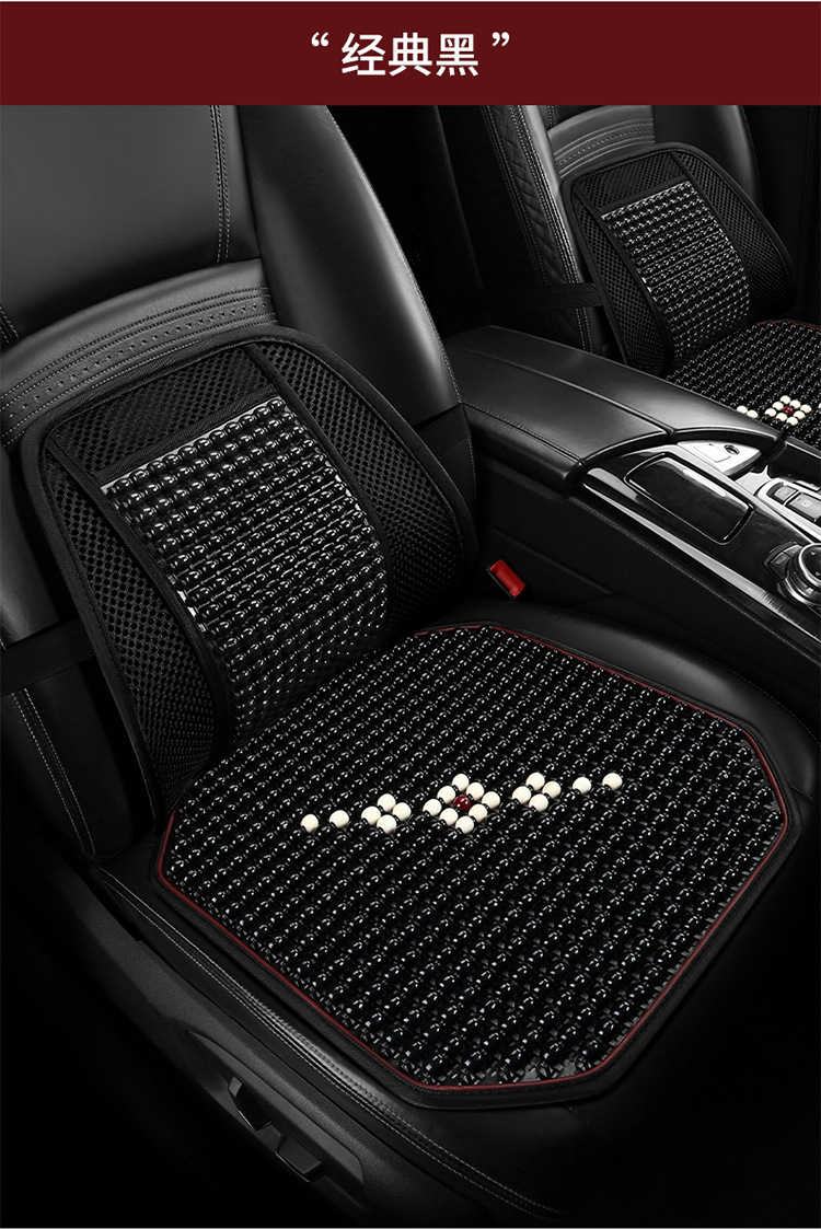 Summer New Wooden Bead Car Seat Cushion Wooden Bead Lumbar Support Square Cushion Unique Comfortable Breathable Wear-Resistant Three-Piece Set