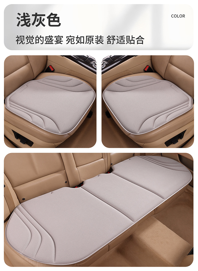 Heat-Pressed Integrated Latex Cotton Car Seat Cushion Three-Piece Set Without Backrest, Universal for All Seasons, Non-Slip Seat Cushion Manufacturer Wholesale