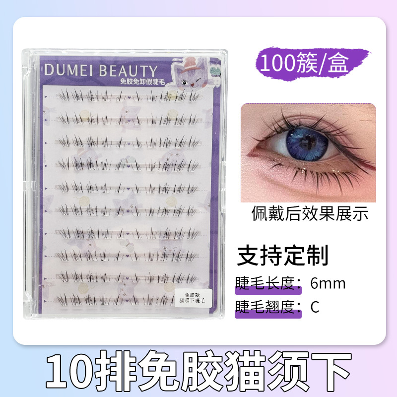 Fábrica de pestañas de ojos planos, autoadhesivo de gran capacidad, sin pegamento, reutilizable, pestañas falsas sin pegamento para mujeres naturales