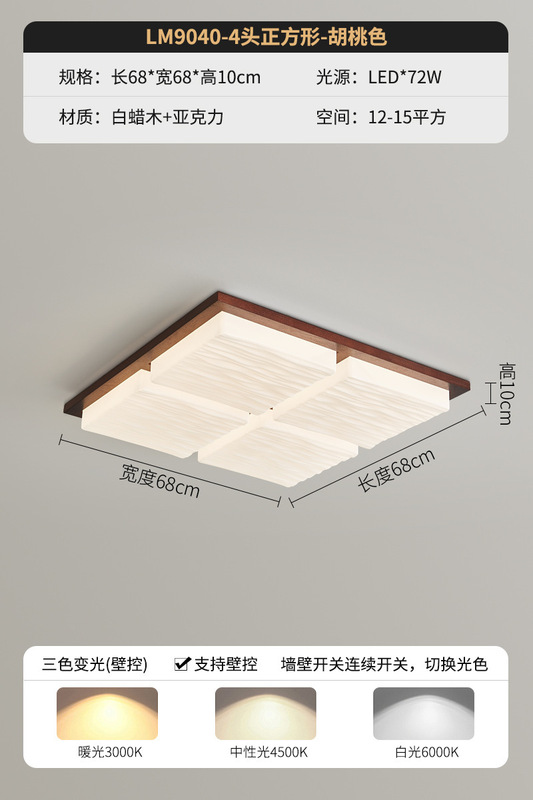 现代简约超薄客厅吸顶灯全光谱护眼房间灯卧室主灯胡桃色全屋灯具|undefined