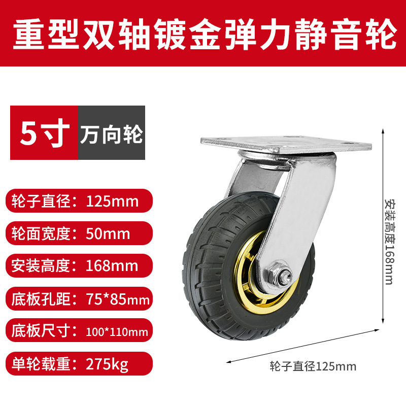 重量級4インチ5インチ6inch 8inchフォンホウホイールソリッドゴム製ユニバーサルホイール、ブレーキ付き、静音キャスター、静音耐摩耗性|undefined