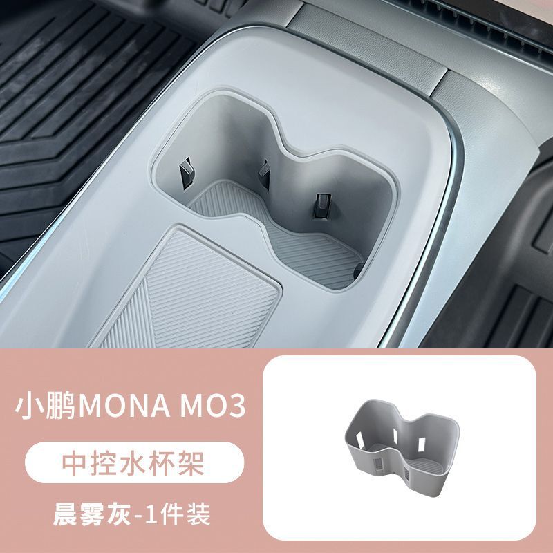 小鹏m03屏幕后etc储物盒原车色纸巾收纳车内饰配件改装用品|undefined