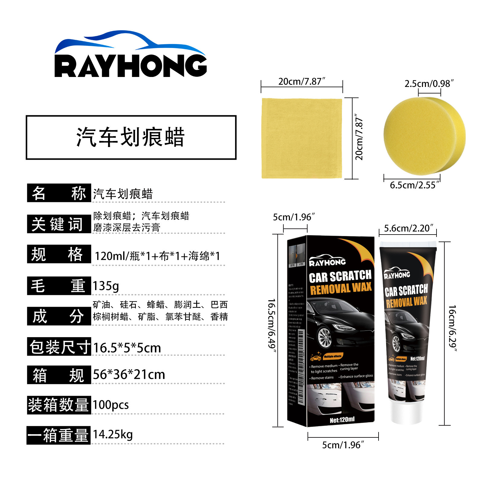 Rayhong Car Scratch Wax, Car Paint Protection, Polishing, Scratch Removal, Maintenance, Paint Surface Maintenance, Cleaning, Decontamination Abrasive