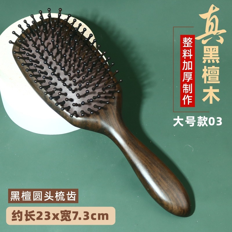 正宗黑檀木气垫梳子气囊按摩梳头部经络梳厂家直销批发刻字印LOGO|undefined