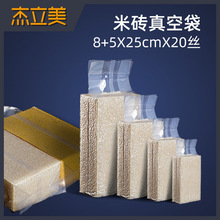 杰立美1斤米砖真空袋8+5*25尼龙米砖袋批发糯米包装袋杂粮真空袋
