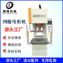 厂家直销 10T20T立式单柱液压机 小型校正压装设备