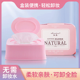 Makeup Remover Wipes 120 pieces deep cleansing eyes and lips face avocado disposable makeup remover cotton portable factory wholesale