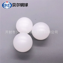 PP塑料实心塑胶球30mm塑料珠彩色聚丙烯滚珠