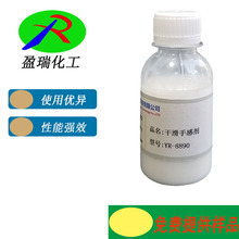 ճ{ϷճƤɻָЄ-YR 8890