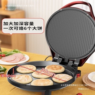 [5-Year Warranty] Large Deepened Double-Sided Heating Electric Pancake Pan Household Frying Pancake Pan Pancake Machine